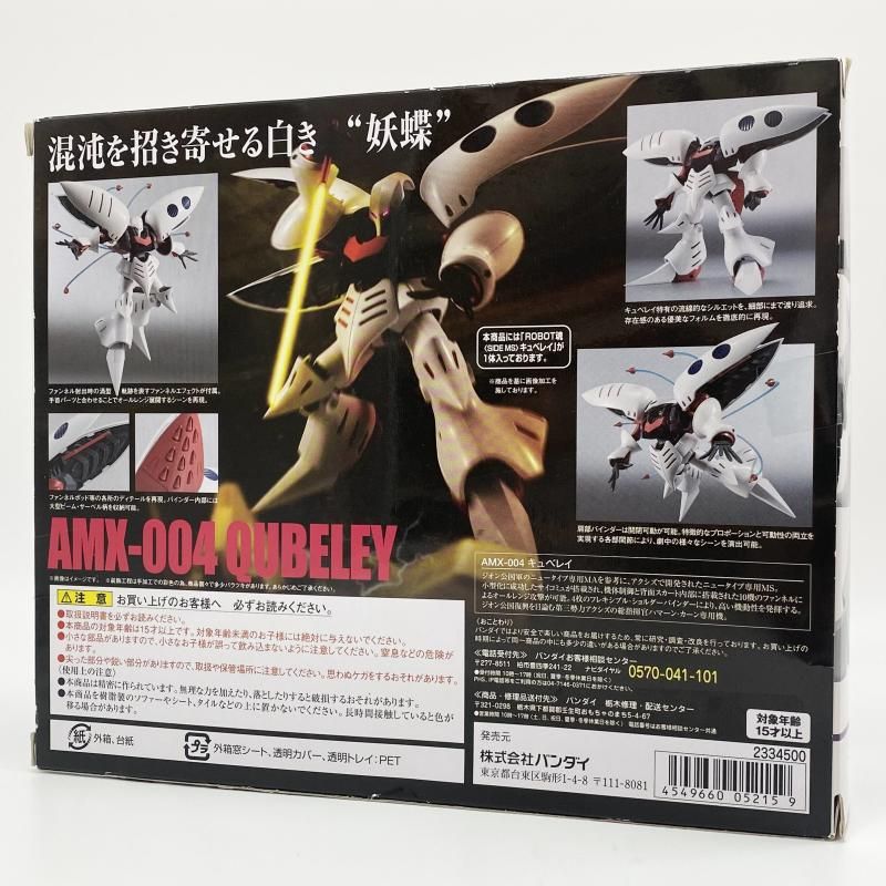 未開封 ROBOT魂 ＜SIDE MS＞ AMX-004 キュベレイ バンダイ 機動戦士Z