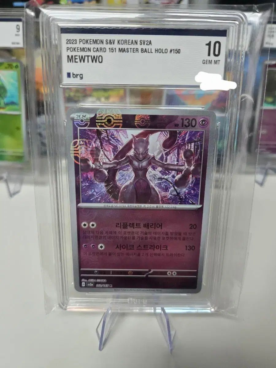 ポケモンカード 151 マスターボール ホロ ミュウツー BRG10 出品