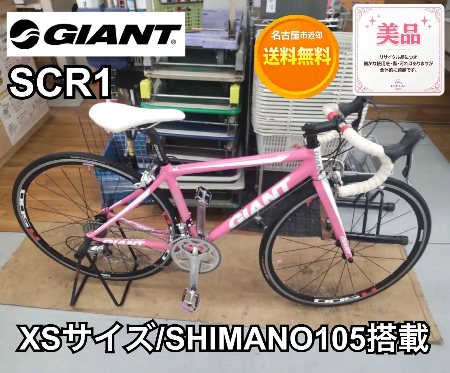 2026年最新】giant scrの人気アイテム - メルカリ