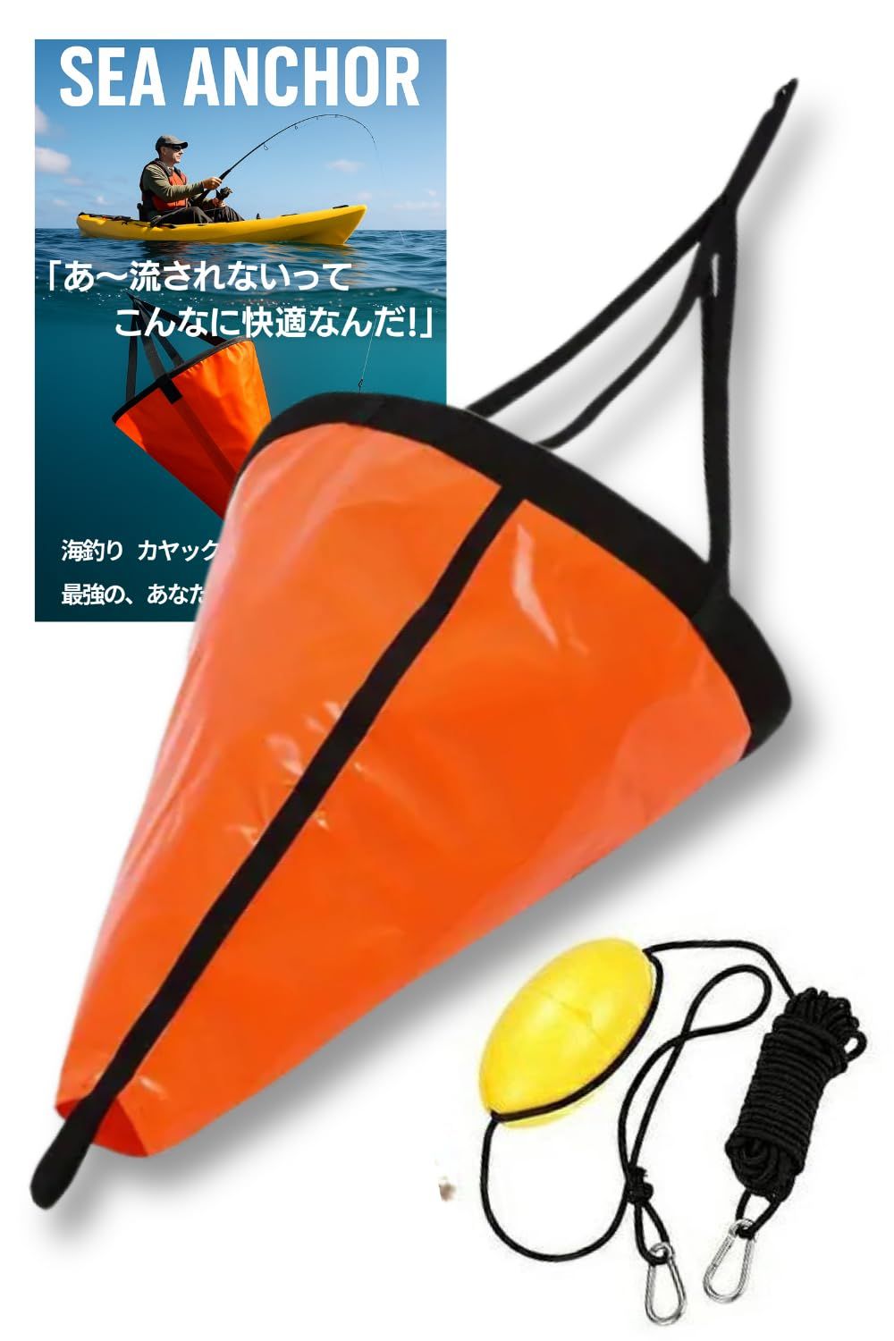 Parachute anchor sea anchor set, sea fishing, 5 sizes to choose from, XS to XL, kayak fishing, SUP, SUP, rowing boat fishing (XS) [X-Small]