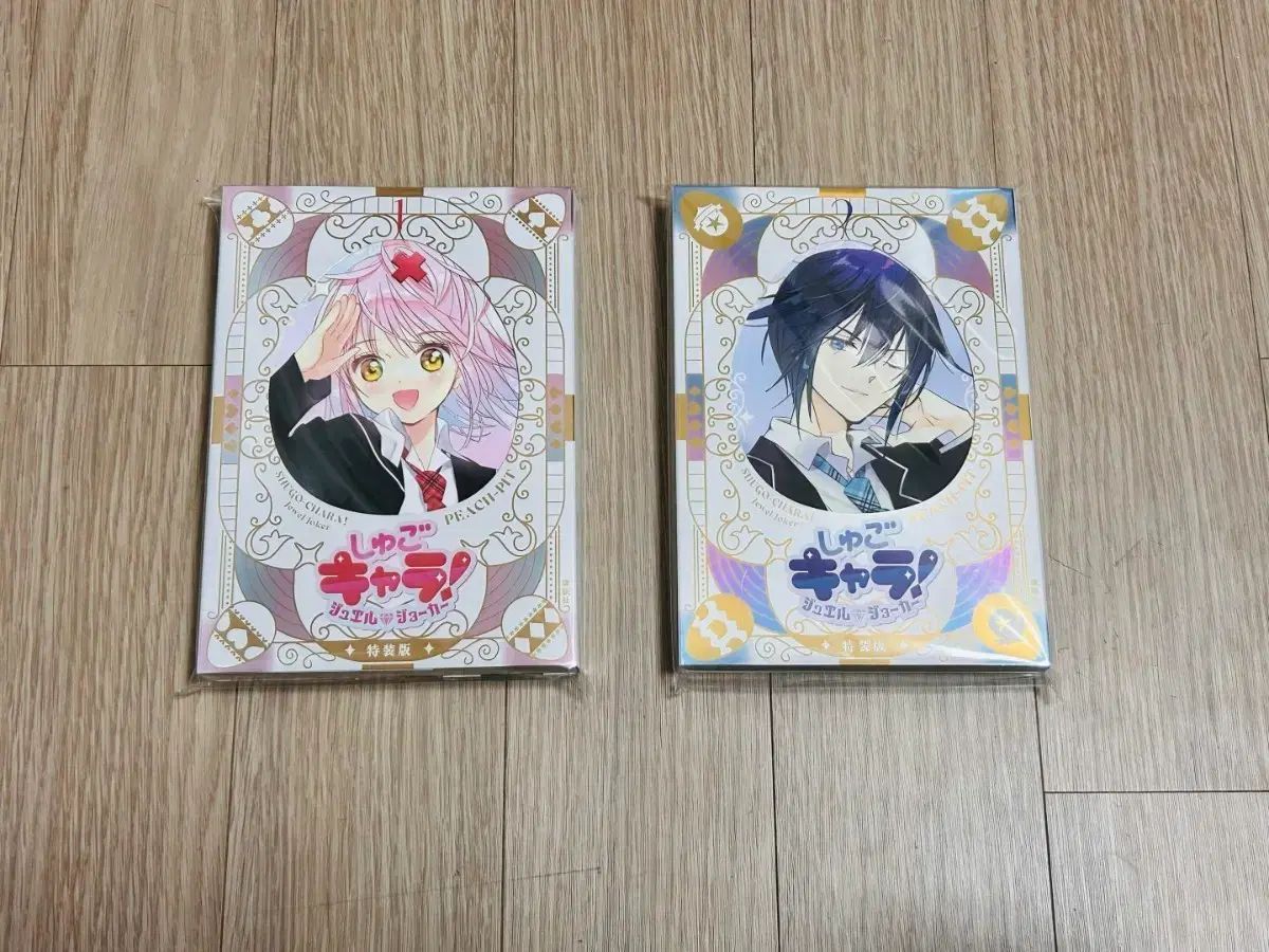 キャラチェンジ しゅごキャラ! シューゴーキャラ 特装版 日本語 願書 出品