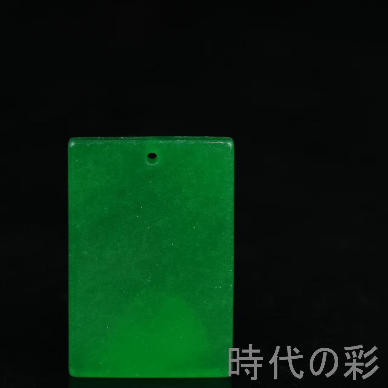 【無事牌】中国古美術 玉器 翡翠 平安守護 玉牌 ペンダント 縁起物 收藏逸品 R08060904