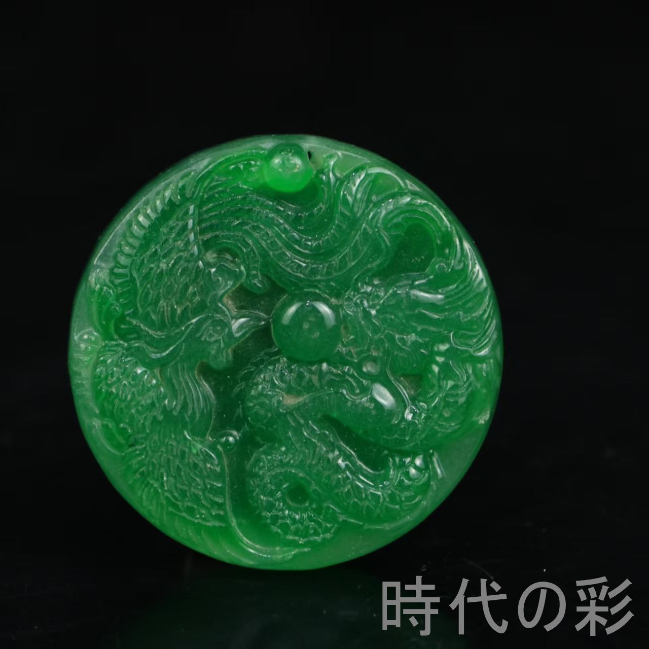 【龍神玉牌】中国古美術 玉器 翡翠 瑞龍彫刻 開運招福 吉祥守護 風水 收藏逸品 R08060903