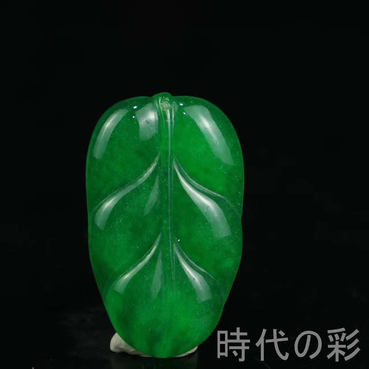 【金枝玉葉牌】中国古美術 玉器 翡翠 吉祥富貴 縁起物 精工細彫 ペンダント 收藏逸品 R08060909