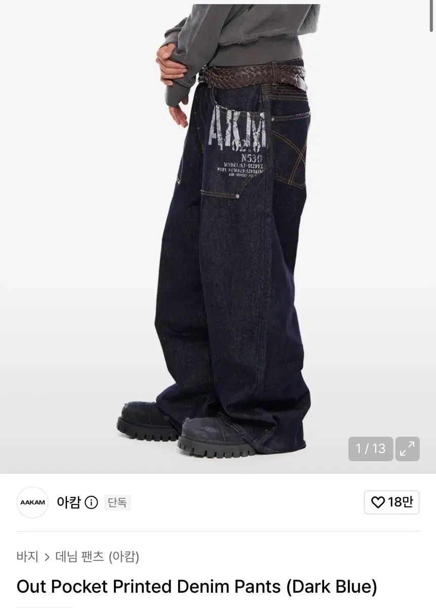 アカム デニム パンツ