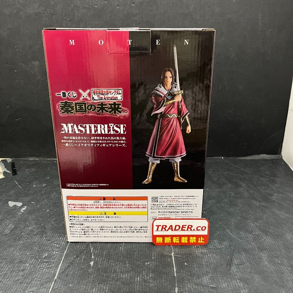 06w233378【新品未開封】一番くじ 春秋戦国大戦キングダム 秦国の未来