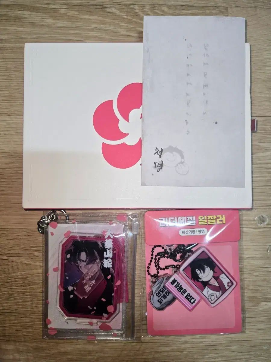 華山帰還 まとめ出品 11,010円