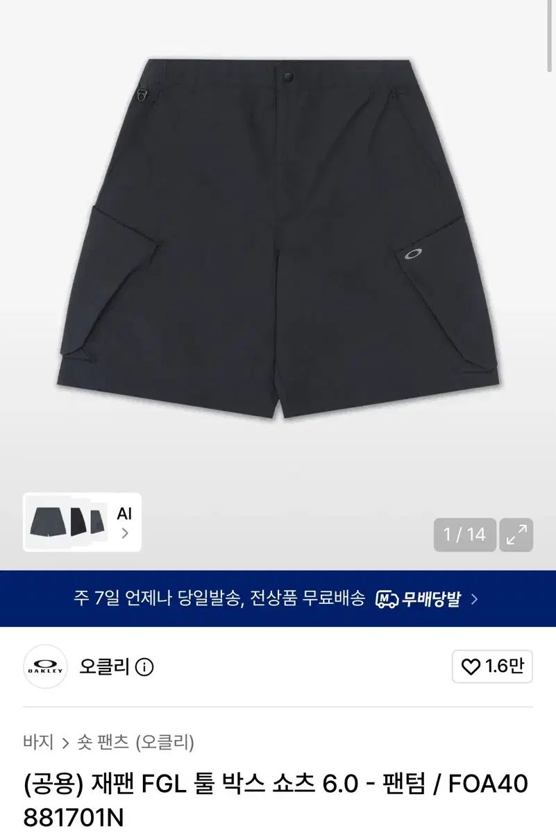 オークリー ツール ボックス ショーツ 6 0 ハーフパンツ