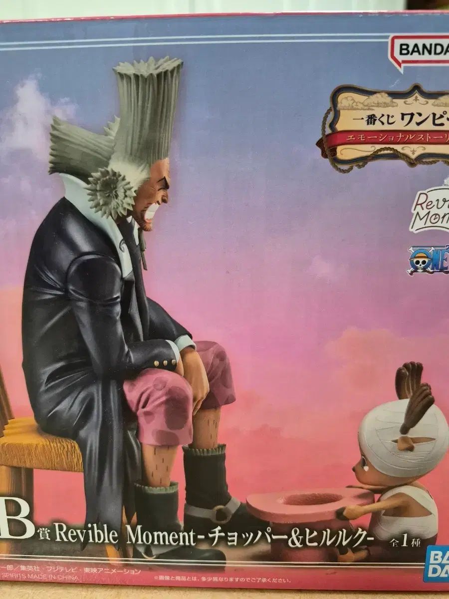 ONE PIECE 一番くじ ヒルルク フィギュア