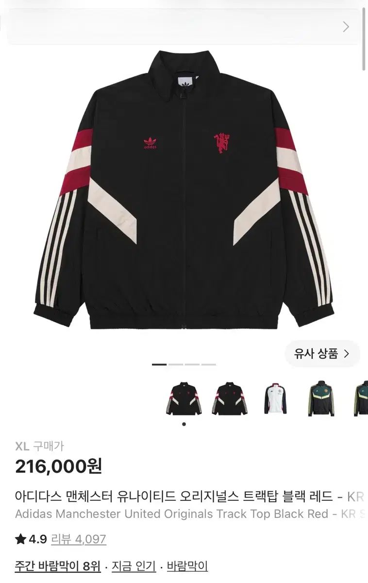 アディダス マンチェスターユナイテッド オリジナルス トラックジャージ ブラック レッド XL