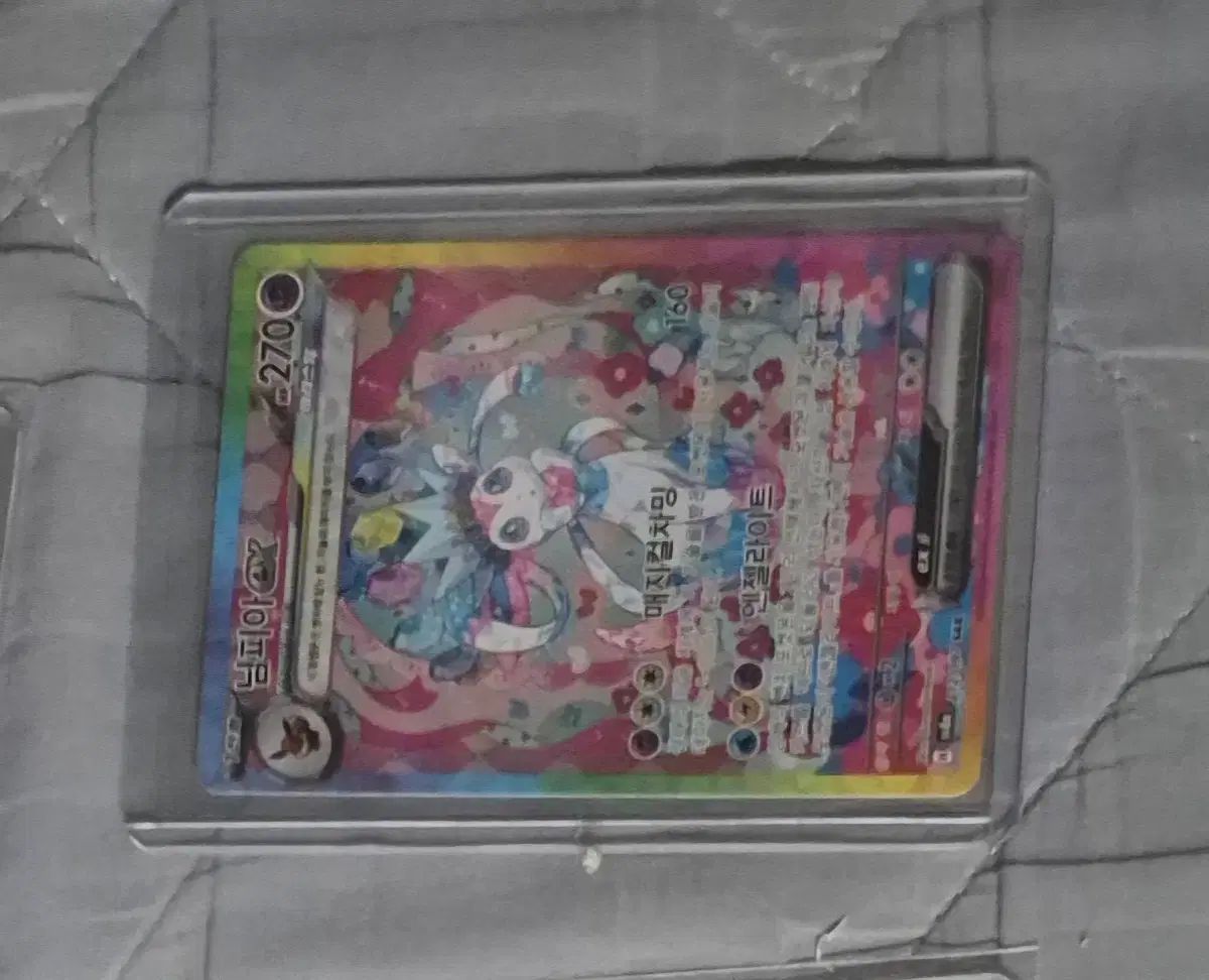 テラスターフェスタ ニンフィア EX sar