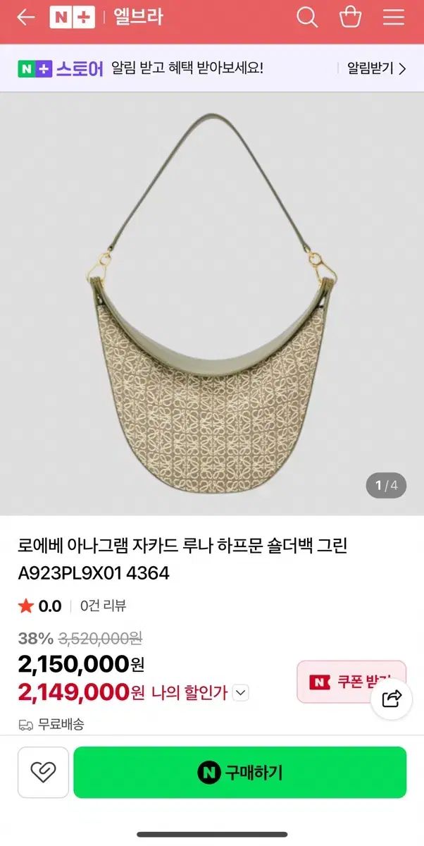 LOEWE アナグラム ルナ ハーフムーン ショルダー バッグ グリーン