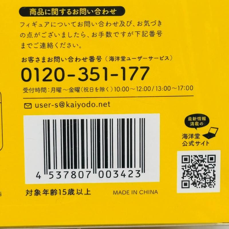 未開封】 海洋堂 ソフビ トイボックス ハイライン UFOロボ グレン
