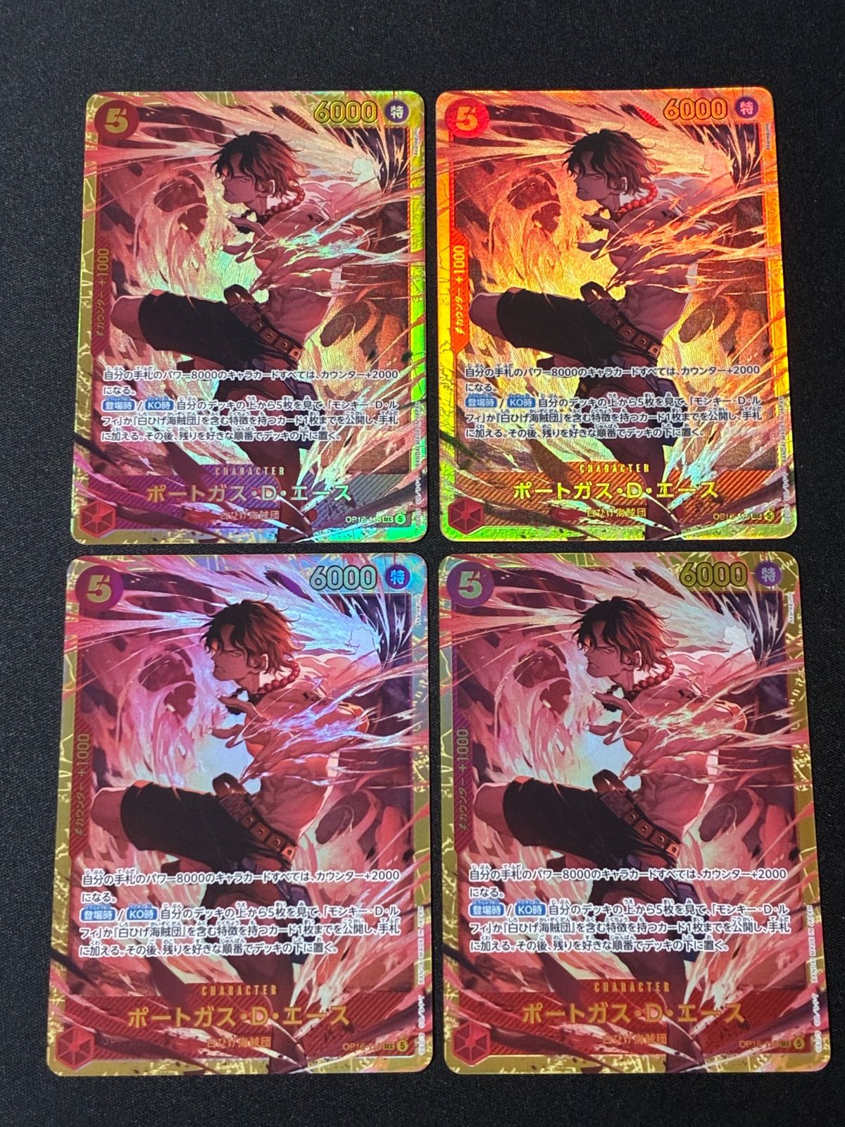 エース シークレット 4枚 決戦の刻 sec op16-118 ワンピースカード 