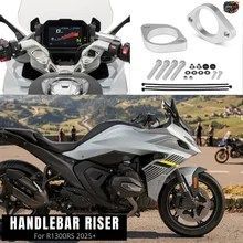 BMW R1300RS R 1300 RS 025 2026 用 15mm モーターサイクルハンドルバー高さ調整ライザー ハンドルバー高さ増加スペーサーパーツ