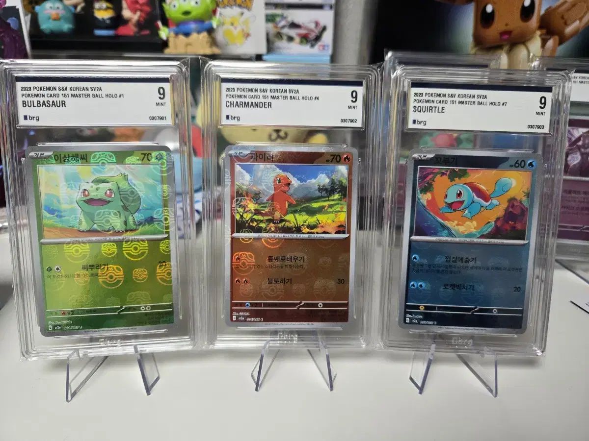ポケモンカード 151 マスターボール フシギダネ/ヒトカゲ/ゼニガメ カード brg9 シーケンシャル