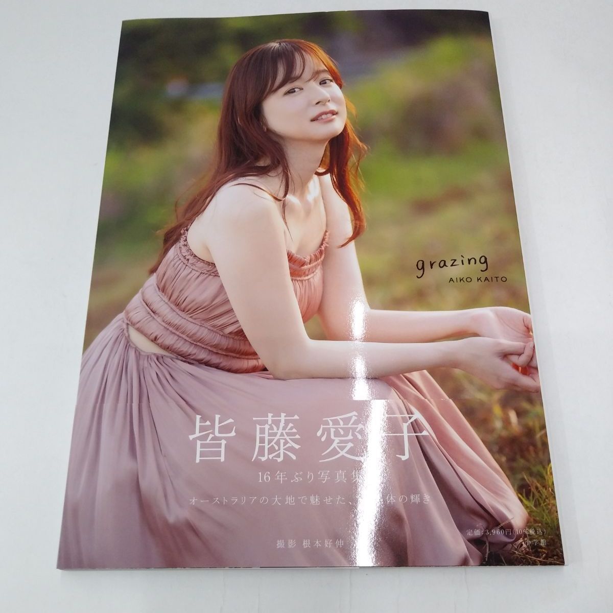 中古】皆藤愛子写真集 grazing - メルカリ