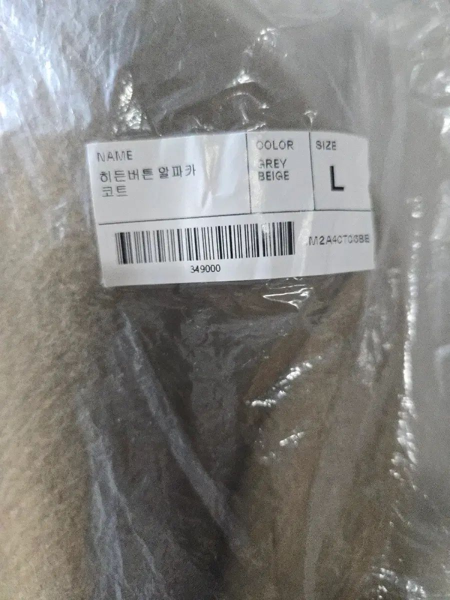 INSILENCE シングル hedn ボタン アルパカ コート グレー ベージュ L