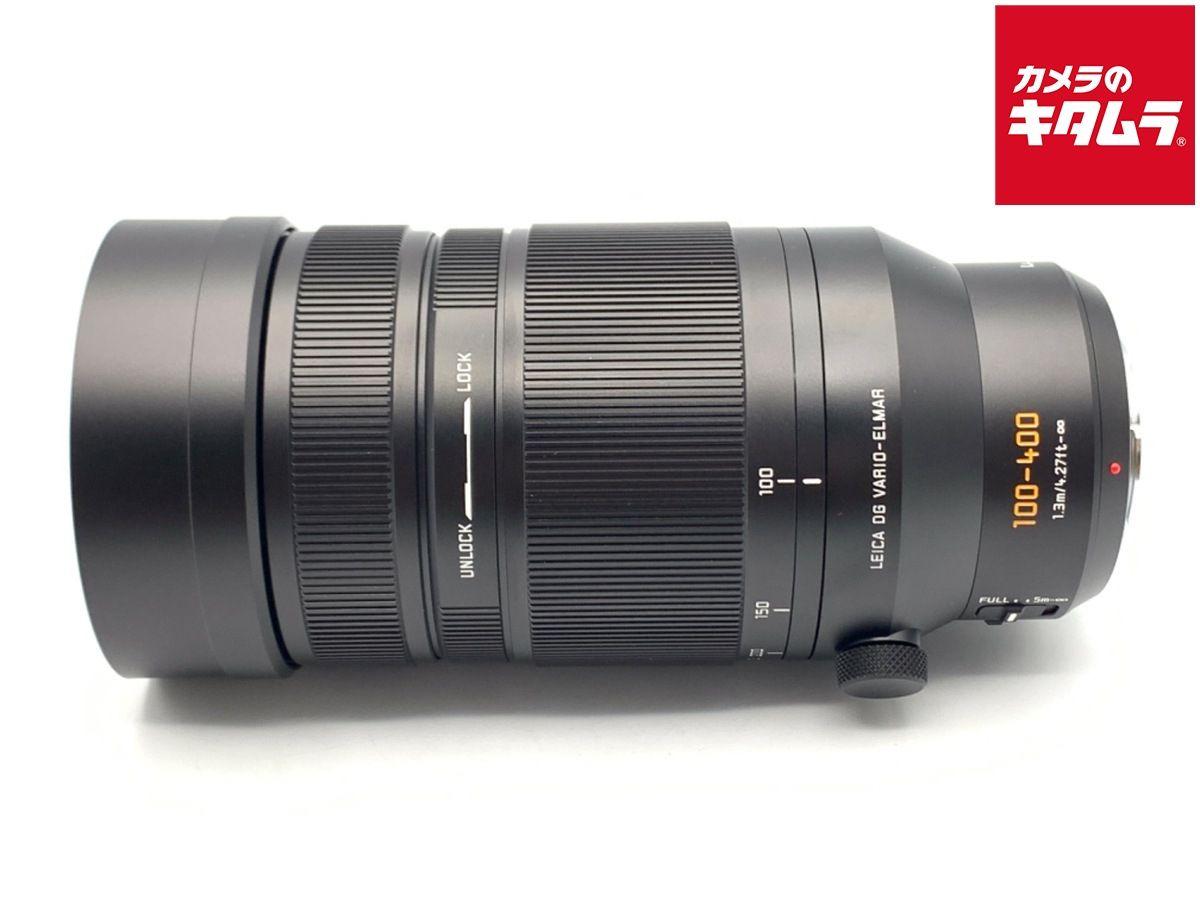 【中古】 【美品】 パナソニック LEICA DG VARIO-ELMAR 100-400mm F4.0-6.3 ASPH. POWER O.I.S. [H-RS100400]