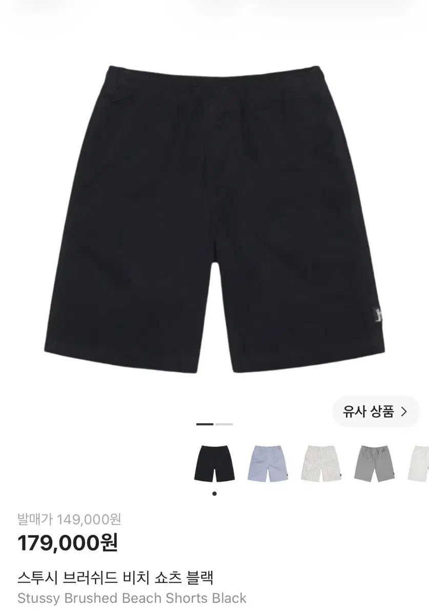 M STUSSY ステューシー ブラッシュド ビーチ ショーツ ブラック