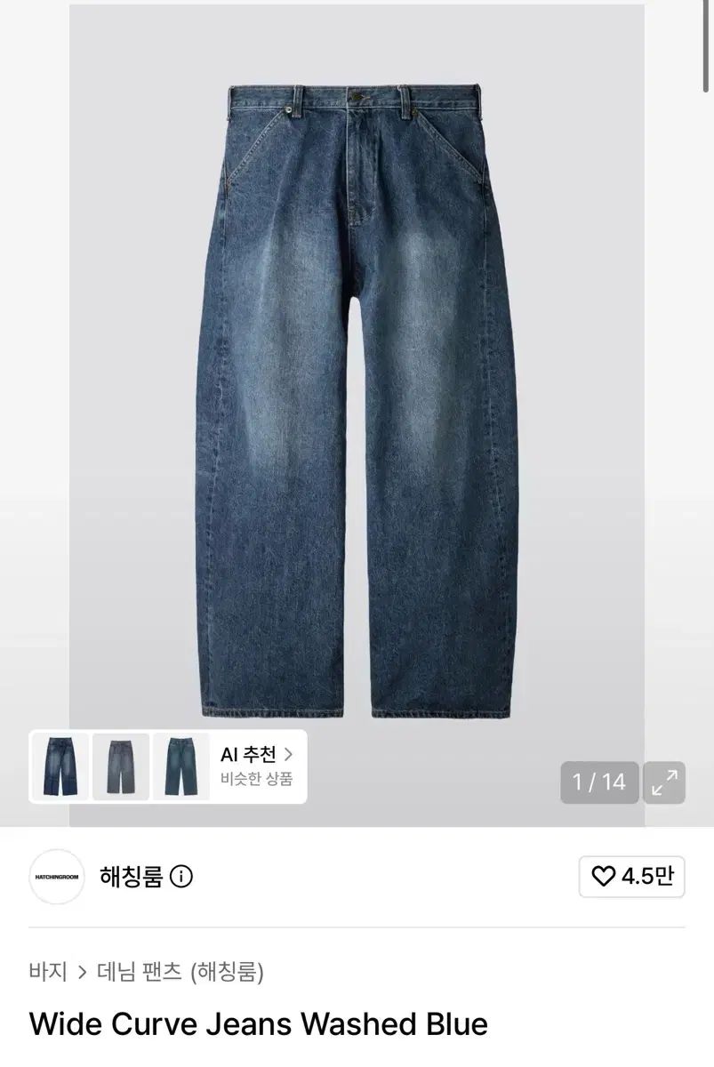 (2/S) Hatchingroom ワイド カーブド デニム パンツ ウォッシュド ブルー