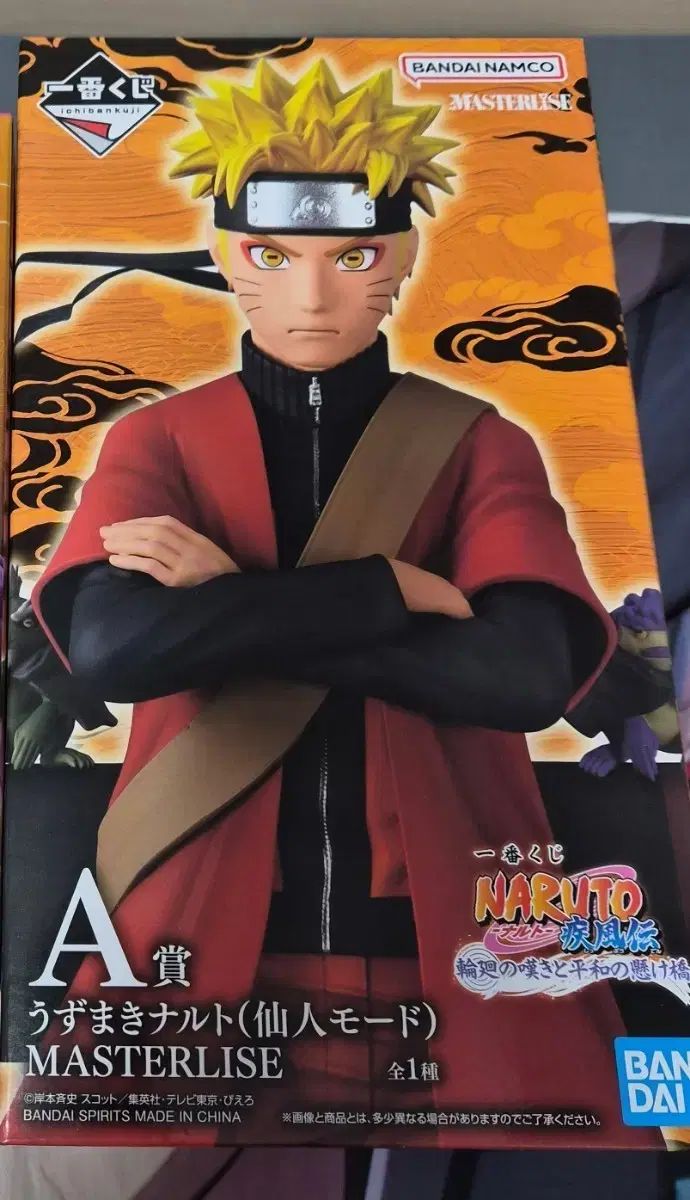 未開封 NARUTO -ナルト- 疾風伝 一番くじ 仙人モード A賞