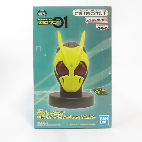 中古 未開封品 BIGサイズソフビ マスクディスプレイ 仮面ライダー