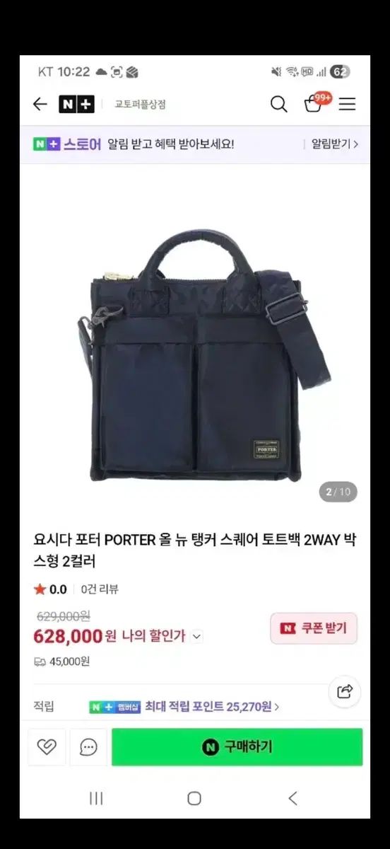 吉田ポーター PORTER オール ニュー タンカー スターシップ・スクエア トートバッグ 2WAY