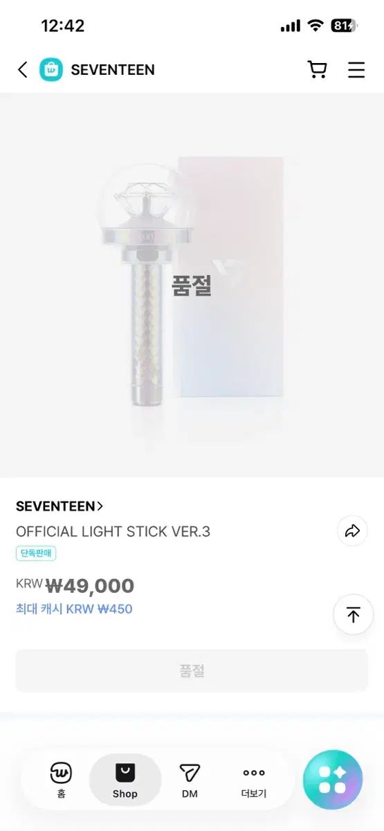 SEVENTEEN カラット棒 定価出品