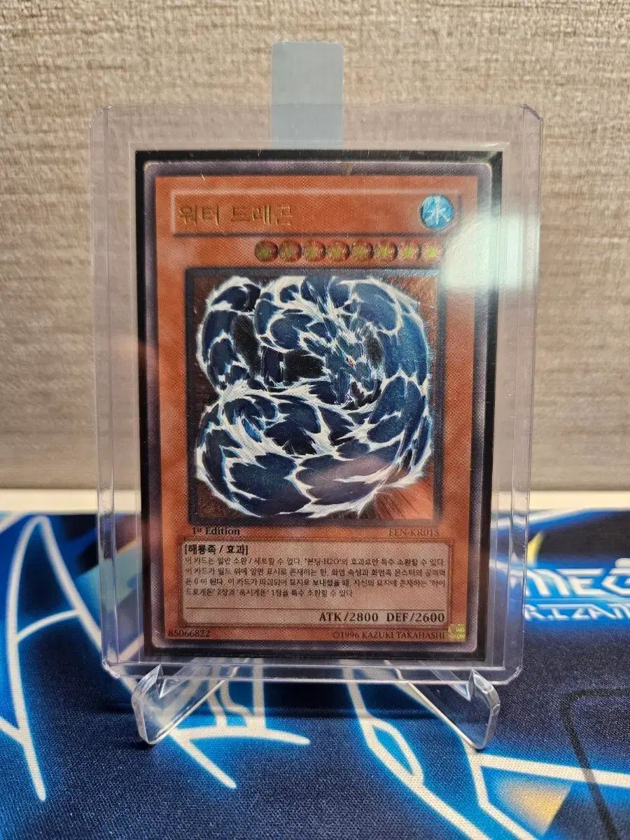 遊☆戯☆王 ウォーター Dragon アルティメットレア EEN-KR015 1st Edition