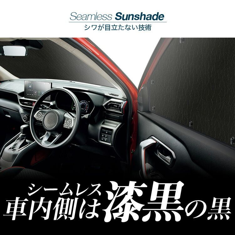 日車寛見 まとめ売り 車 ピクシス メガ LA700A 型 LA710A 型 サンシェード カーテン 車中泊