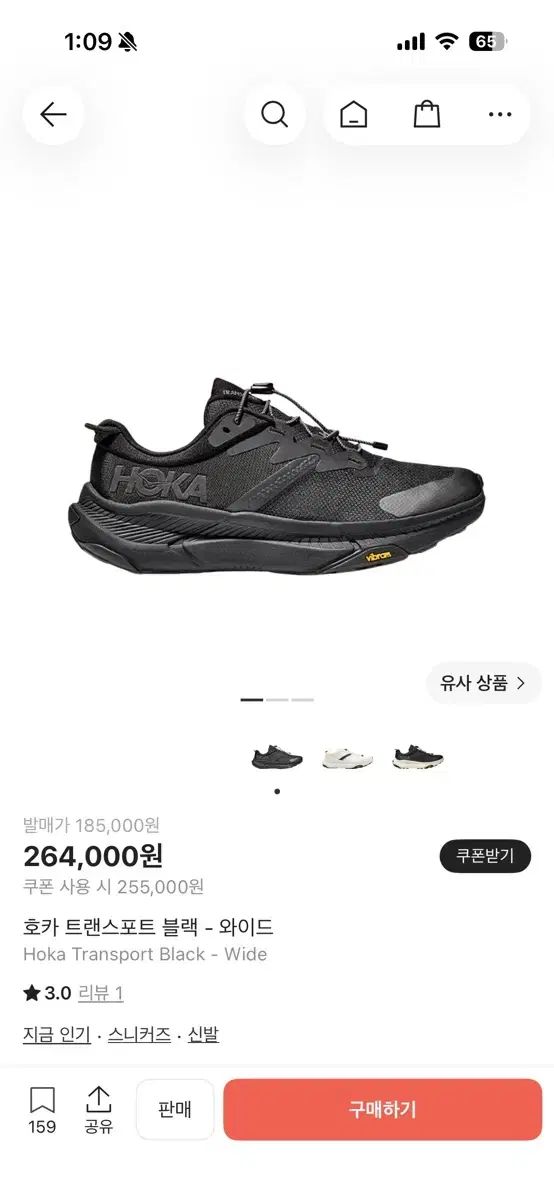 HOKA ONE ONE ホカオネオネ トランスポート ブラック ワイド (275)