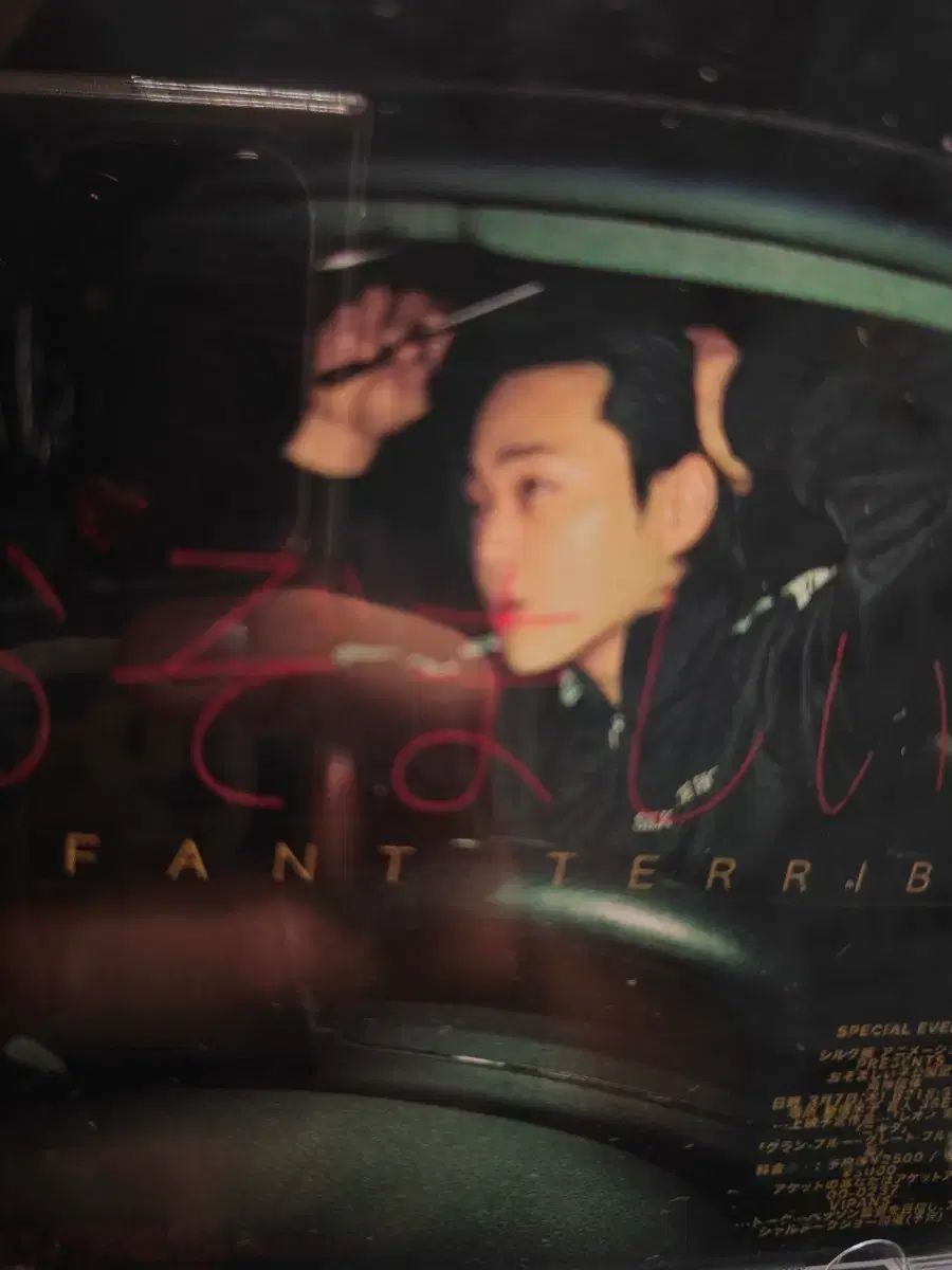ゴーストクラブ 3 家 Enfant terrible