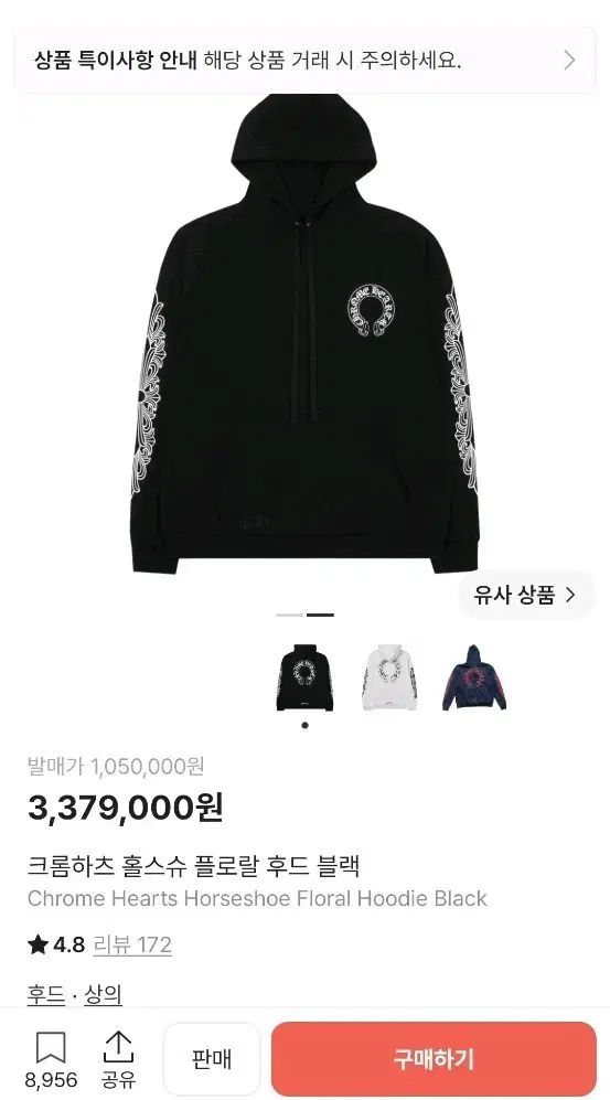 正規品 CHROME HEARTS クロムハーツ ホースシュー フローラル フーディー Tシャツ