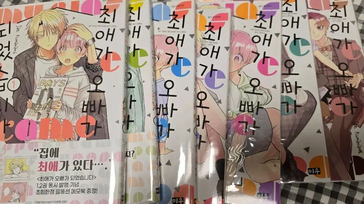 推しが 兄さんが なった 1 6 巻 8