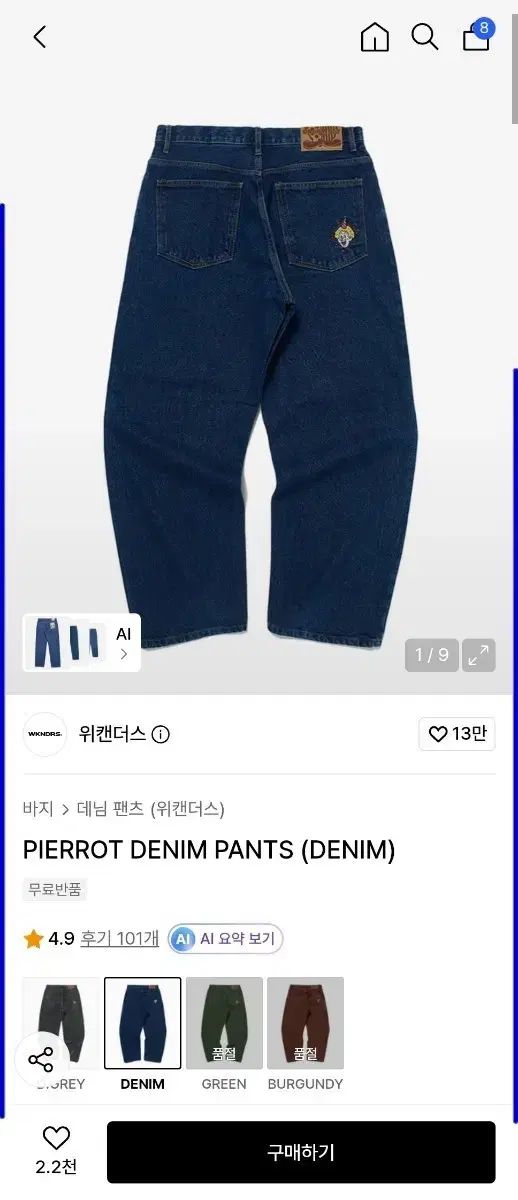 新品 WKNDRS(ウィークエンダーズ) ピエロ デニム パンツ (L)