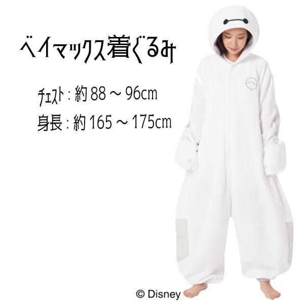 ベイマックス 着ぐるみ 大人サイズ きぐるみ キグルミ パジャマ 寝巻 部屋着 お泊りコーデ コスプレ キャラクター サザック DNY-08
