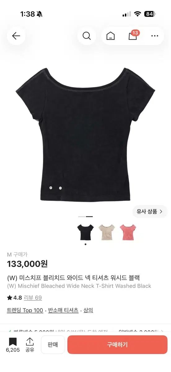 ミスチーフ ブリーチド ワイド ネック Tシャツ ウォッシュド ブラックM