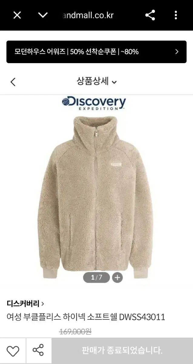 DISCOVERY 新モデル ブークレ フリース ハイネック ソフトシェル ボア シープスキン ジャケット レディース 95