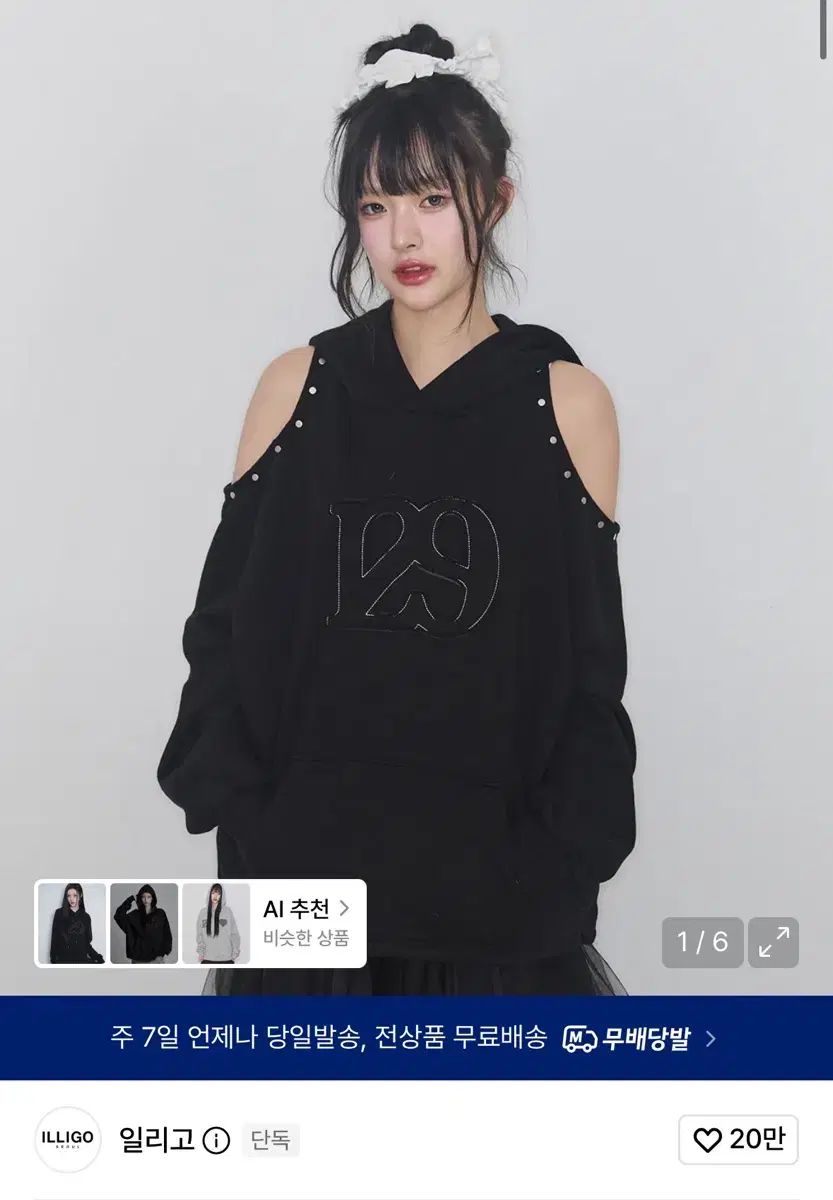 イッリフーWHOティー 6,754円
