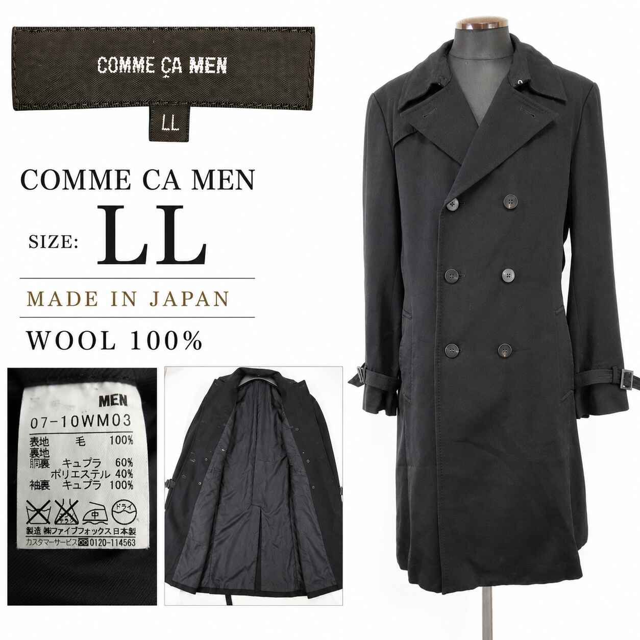日本製★COMME CA MEN/コムサメン★ウール/トレンチコート【メンズLL/黒/black】ロングコート/アウター/Coat◆BJ172-b 日本製☆COMME CA MEN/コムサメン☆ウール/トレンチコート【メンズLL