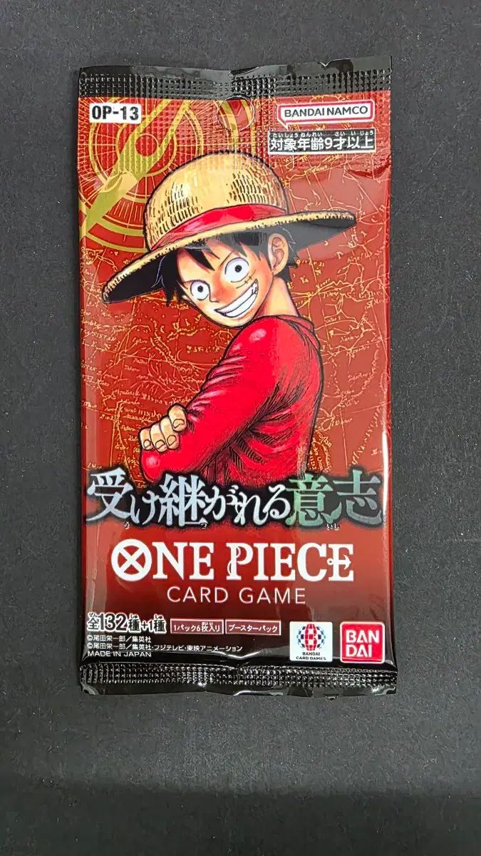 ONE PIECE カード OP-13 一般版 ブースパック 10パック
