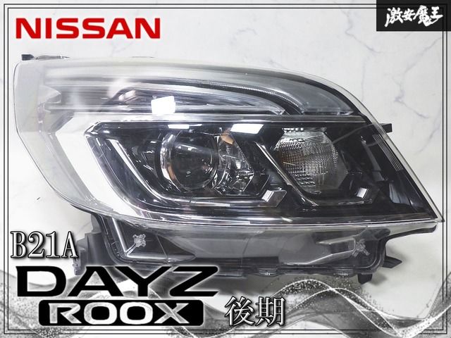 『破損無し/点灯OK』日産 純正 B21A デイズルークス 後期 LED ヘッドライト ヘッドランプ 右 右側 運転席側 KOITO 100-67111 即納