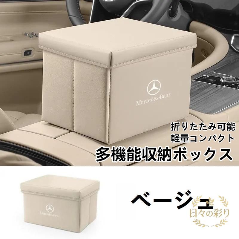 新品】メルセデス?ベンツ BENZ ベージュ 車用ゴミ箱 PUレザー製