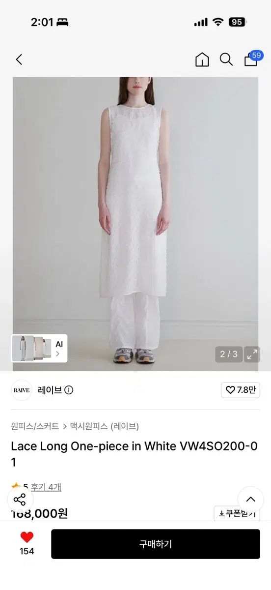 RAIVE レース ロング ワンピース 8,491円
