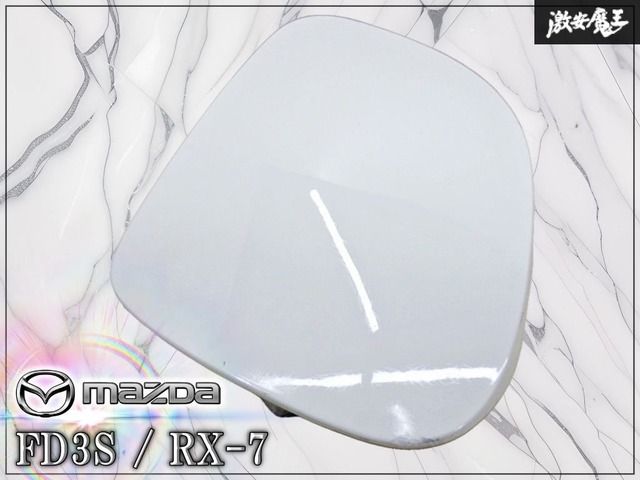 【ストア出品！】マツダ 純正 FD3S RX-7 リトラカバー リトラクタブルヘッドライトカバー ソリッドホワイト 右 右側 運転席側 FD01-51-SH1