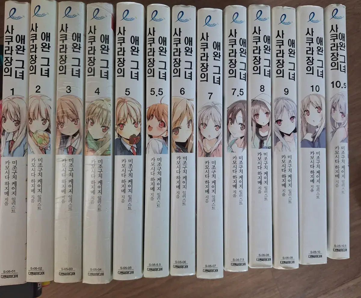 さくら荘のペットな彼女 小説 全巻 【公式通販】