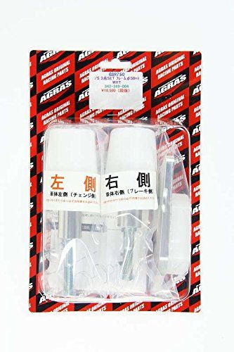 新品 アグラス(AGRAS) レーシングスライダー 3点セット スターターA ロゴ有(フレームタイプ) ジュラコン:ホワイト GSR750 342-399-004X