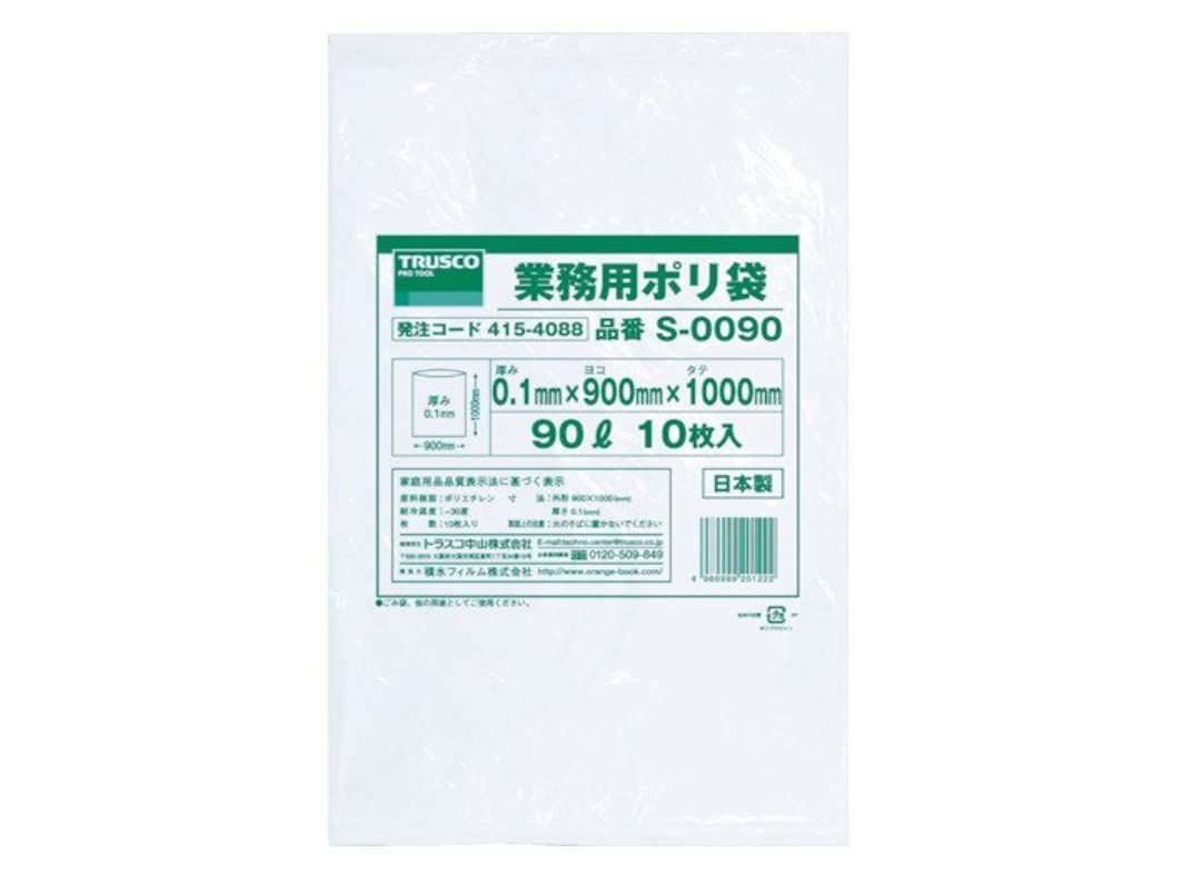 新品 TRUSCO(トラスコ) 業務用ポリ袋0.1×90L 10枚入 S-0090 × 10袋 【ケース販売】