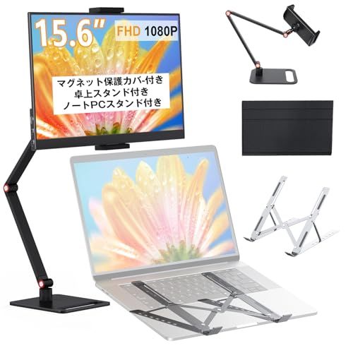 ☆新品☆KEEPTIME モバイルモニター 15.6インチ モバイルディスプレイ 卓上スタンド付き ノートPCスタンド付き 高輝度300nit 100％sRGB広色域 1920x1080FHD 持ち運びモニター 軽量 薄型 IPS液晶パネル c370aeb3